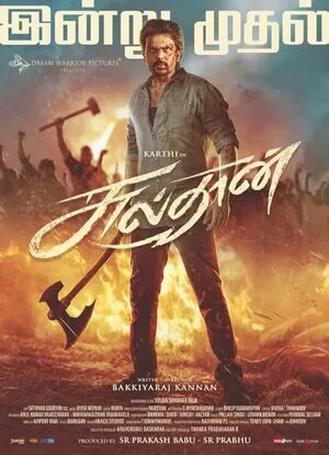 Sulthan 2021 Hindi Dual Audio